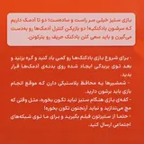 تضیحات بازی ستیز