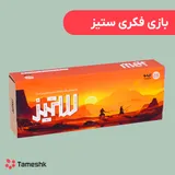 بازی فکری ستیز