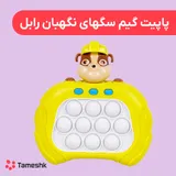 پاپیت گیم سگهای نگهبان رابل