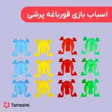 اسباب بازی قورباغه پرشی