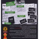 دستورالعمل بازی میکرو ماکرو مدل بازی مرگ