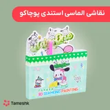 نقاشی الماسی استندی پوچاکو
