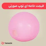 فیجت خامه ای توپ صورتی