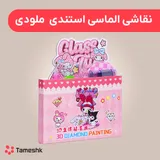 نقاشی الماسی استندی ملودی