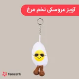آویز عروسکی تخم مرغ