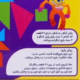 پازل شکل به شکل تنگرام