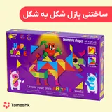 ساختنی تانگرام پازل شکل به شکل