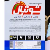شوتبال دو نفره فکرآوران