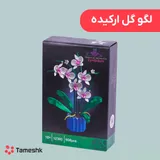 لگو گل ارکیده