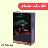 لگو درخت بونسای