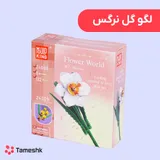 لگو گل نرگس