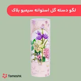 لگو دسته گل استوانه ای سیمبو بلاک