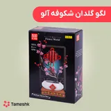 لگو گلدان شکوفه آلو