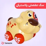 سگ مفصلی پلاستیکی