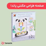 صفحه طراحی مگنتی پاندا