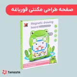 صفحه طراحی مگنتی قورباغه