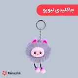 جاکلیدی لبوبو
