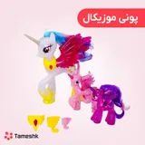 پونی موزیکال