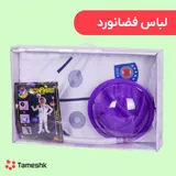 لباس فضانورد