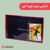لباس پسر گربه ای