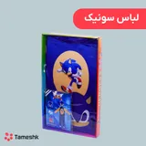 لباس سونیک