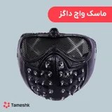 ماسک واچ داگز