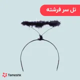 تل سر فرشته