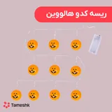 ریسه کدو هالووین
