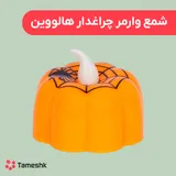 شمع وارمر چراغدار هالووین