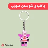 جاکلیدی لگو بتمن صورتی