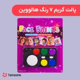 پالت گریم 7 رنگ هالووین