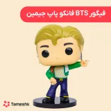 فیگور BTS فانکو پاپ جیمین