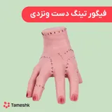 فیگور تینگ دست ونزدی