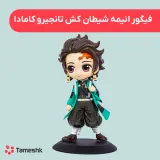 فیگور انیمه شیطان کش تانجیرو کامادا