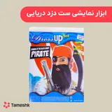 ابزار نمایشی ست دزد دریایی