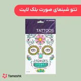 تتو شبنمای بلاک لایت