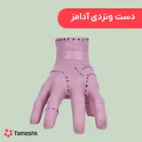 دست ونزدی آدامز