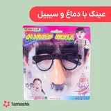 عینک با دماغ و سبیل