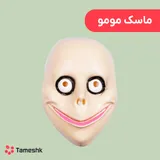 ماسک مومو
