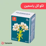 لگو گل یاسمین