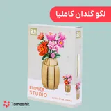 لگو گلدان کاملیا