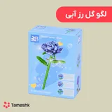 لگو گل رز آبی