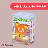 عروسک سورپرایزی زوتوپیا