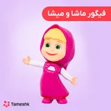 فیگور طرح ماشا با لباس ساده