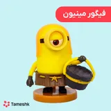 فیگور مینیون