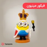 فیگور مینیون