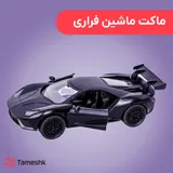 ماکت ماشین فراری