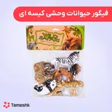 فیگور حیوانات وحشی کیسه ای