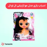 اسباب بازی مدل مو آرایشی