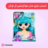 اسباب بازی کله آرایشی